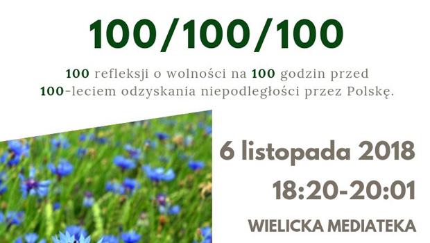 100/100/100